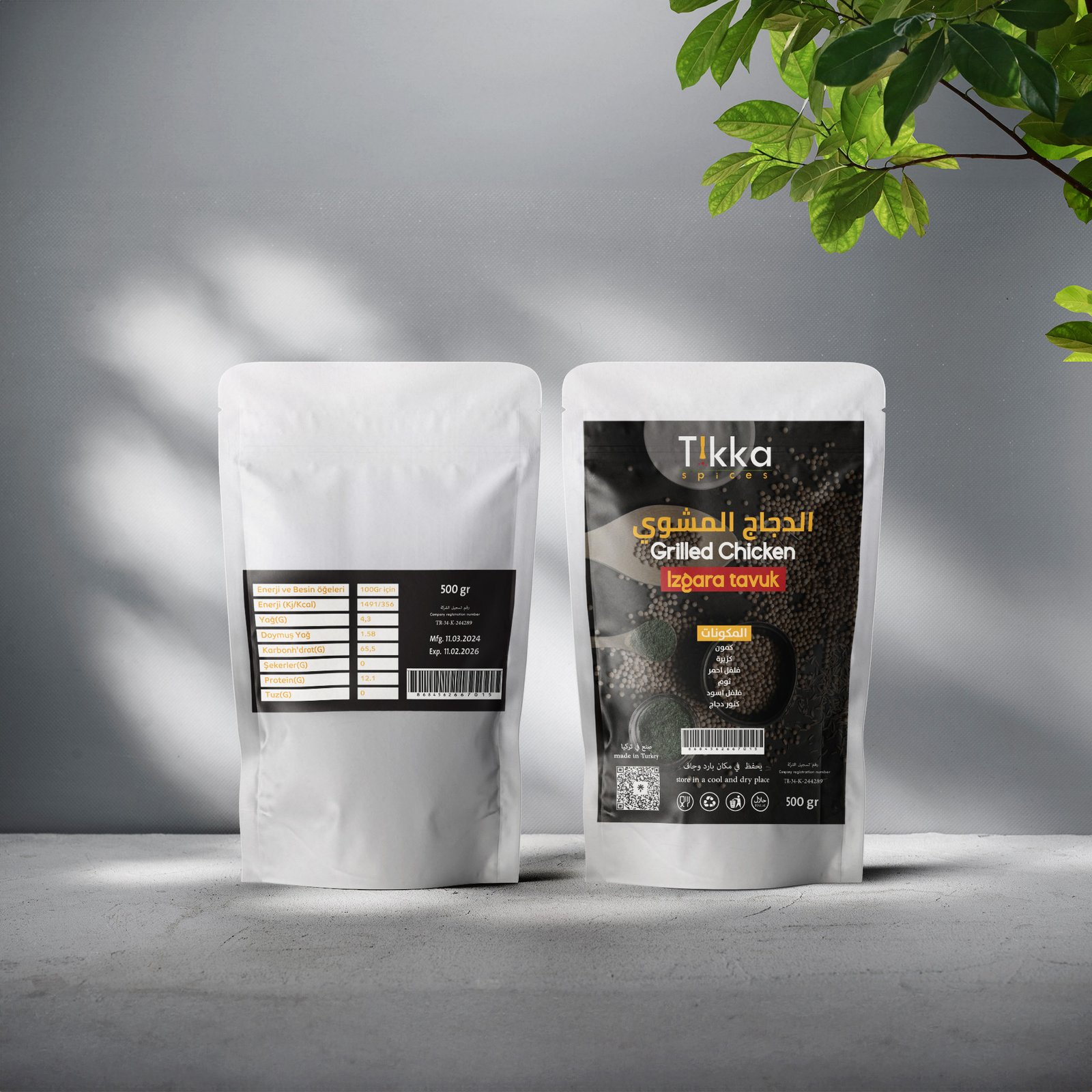 بهارات الدجاج المشوي  100g