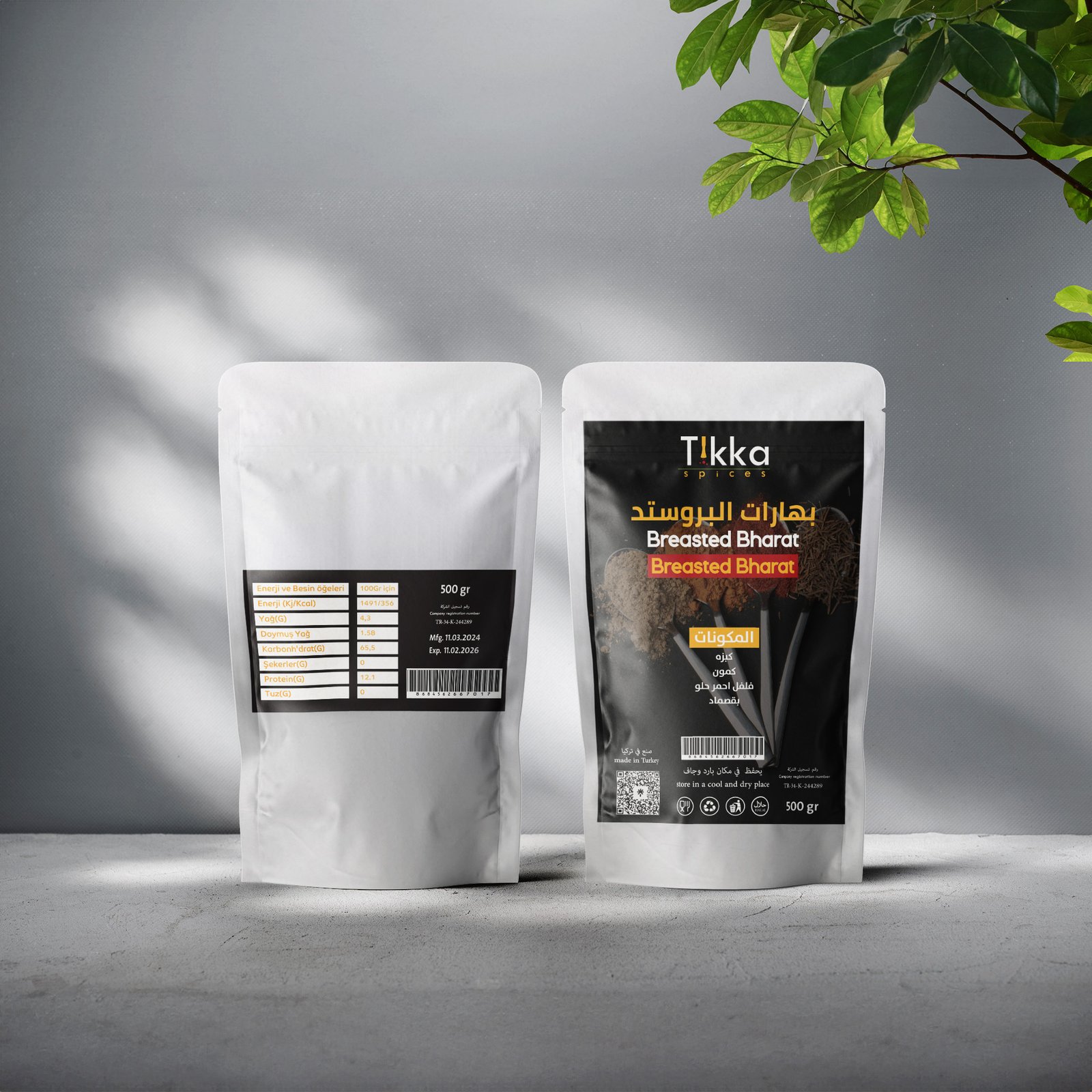 بهارات البروستد 100g