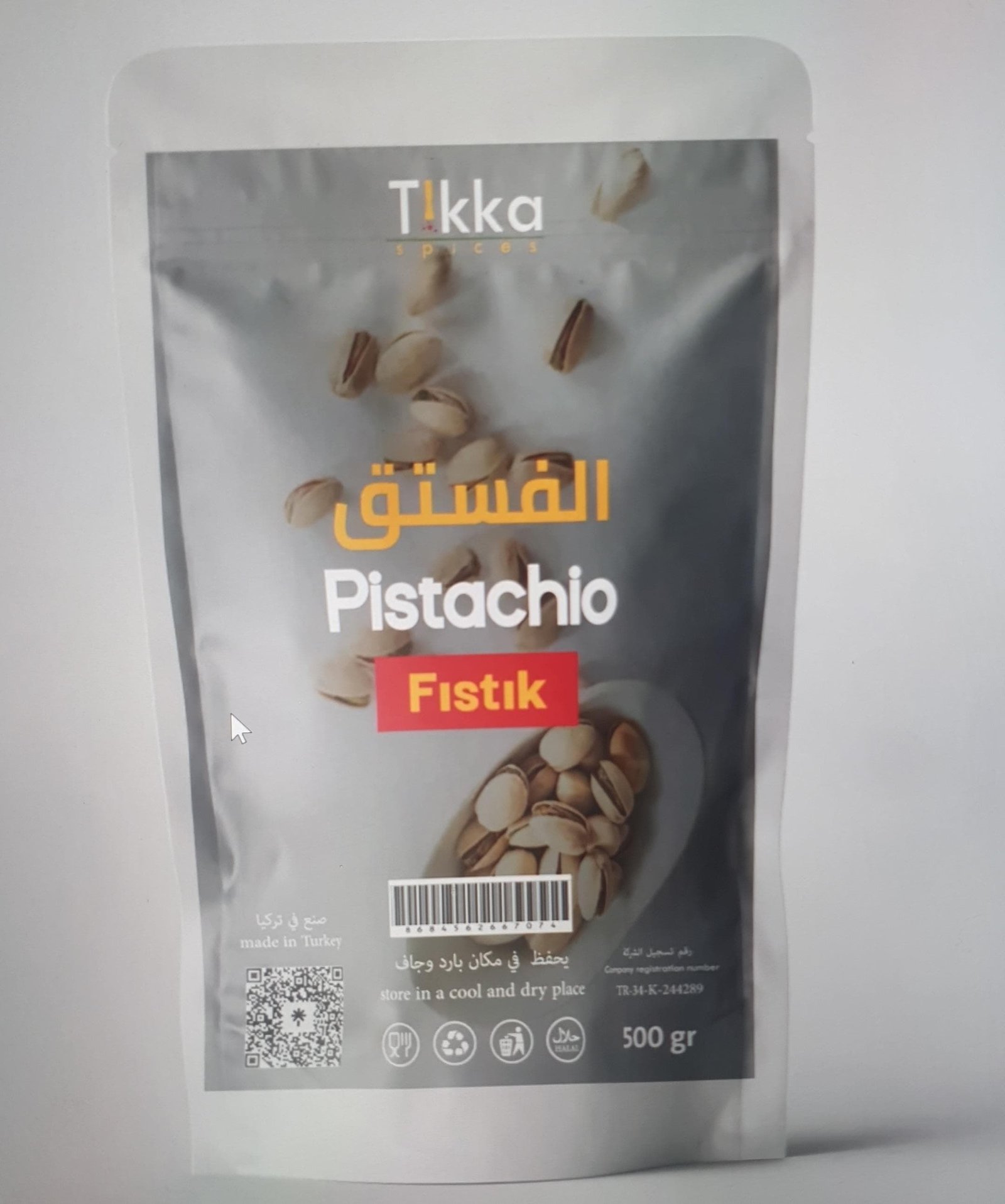 فستق حلبي 100 جرام